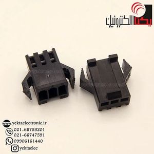 کانکتورsmبین راهی 3پین مادگی