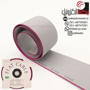 کابل فلت 26 پین 2.54 میلی متری