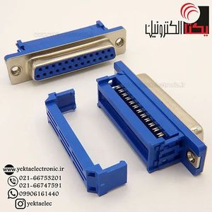 دی کانکتور فلتخور مادگی 25 پین