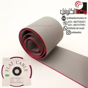 کابل فلت 34 پین 2.54 میلی متری