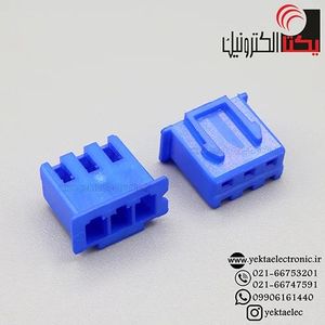 کانکتور XH مادگی 3 پین آبی ( دزدگیری )