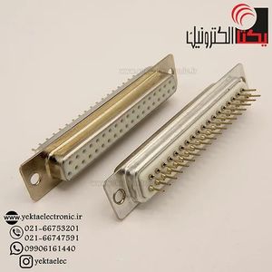 دی کانکتور روبردی مادگی 37 پین