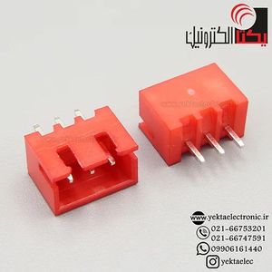 کانکتور XH نری صاف 3 پین قرمز ( دزدگیری )