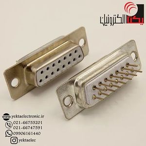 دی کانکتور روبردی مادگی 15 پین