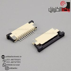 کانکتور FPC 10 PIN TOP 1MM