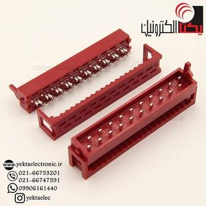 دیل سوکت قرمز 20 پین نری