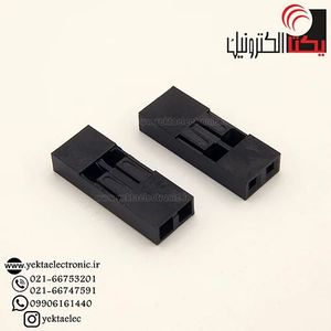 کانکتورهوزینگ 2پین 2.54 میلی متر