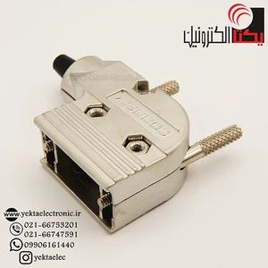 کاور دی کانکتور کابل بغل فلزی 9پین ( برند CONFLY )