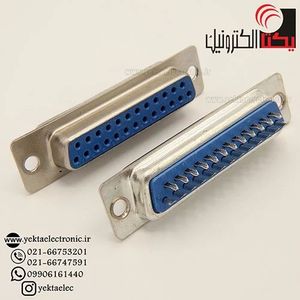 دی کانکتور کابلی مادگی 25 پین