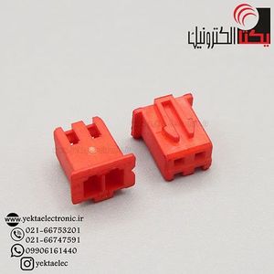 کانکتور XH مادگی 2 پین قرمز ( دزدگیری )