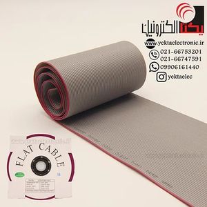 کابل فلت64 پین 2.54 میلی متری