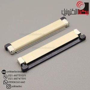 FPC 50PIN TOP 0/5MM کانکتور