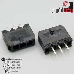 کانکتور micro atx نری صاف 3 پین (mini fit (1*3