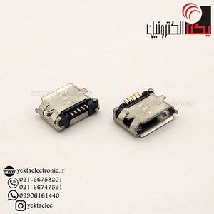 سوکت میکرو یو اس بی 5 پین ماده smd (2 پایه نگهدارنده smd )