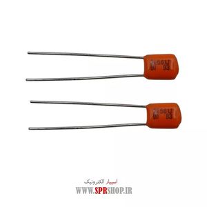 560PF 250V POLYESTER