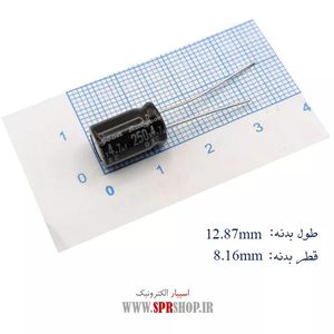 4.7MF 250V ORG
