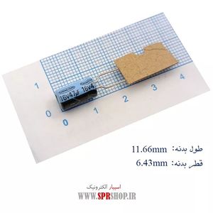 SAMS AMP 5W MONO 6-12V