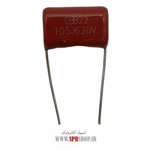 1MF 630V POLYESTER