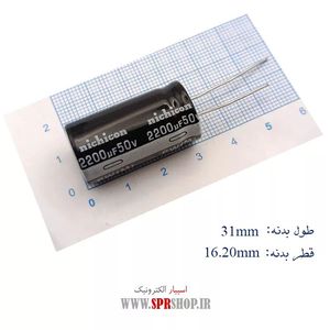 2200MF 50V ORG