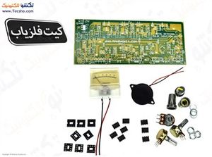 (کیت فلزیاب پی ای پر قدرت(طرح مجله کانون) (15013