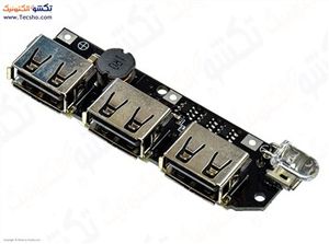 MAJOL SHARJ POWER BANK 2.1A 5v 3USB