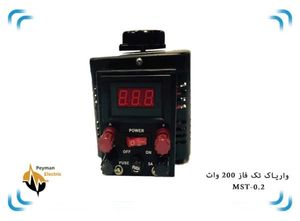 اتو ترانس دلتا تک فاز MST-0.2 | اتوترانس 200 وات