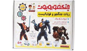 بسته آموزشی ربات جنگجو و فوتبالیست مقدماتی مدل جنگفوروبوت (پک رباتیک)