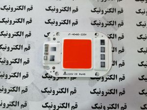 LED COB قرمز 50 وات 220 ولت