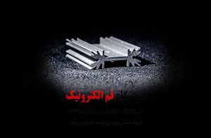 هیت سینک پروانه ای کد 45