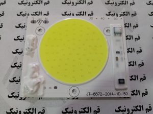LED COB سفید 30 وات 220 ولت