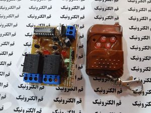 کیت ریموت کنترل دو کانال لحظه ای و یکی به جای دیگری