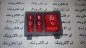 کلید راکر سه حالته چراغ دار