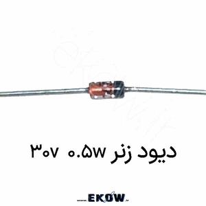 دیود زنر 0.5w 30v