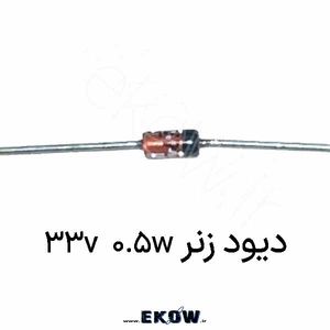 دیود زنر 0.5w 33v