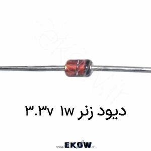 دیود زنر 1w 3.3v