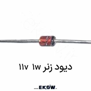 دیود زنر 1w 11v