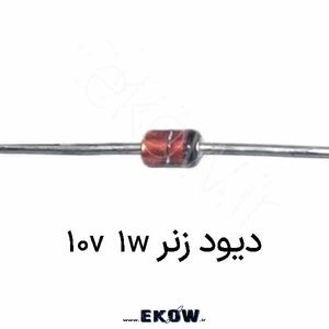 دیود زنر 1w 10v