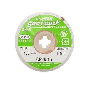 سیم قلع کش GOOT 1515 چینی