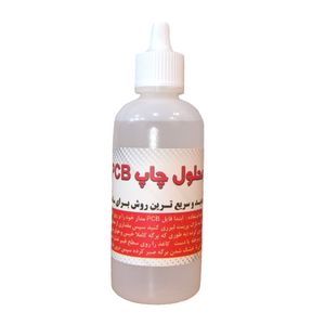محلول مدارچاپی PCB آرکاد (کوچک) 60 سی سی
