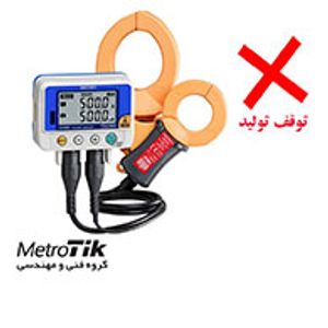 دیتالاگر جریان 1000 آمپر AC