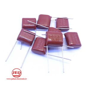 خازن پلی استر 680nf 400V 15mm مارک WEIDI