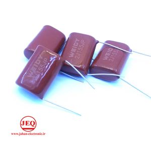 خازن پلی استر 1.5uf 630V 27mm مارک WEIDI