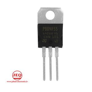 ترانزیستور ماسفت STP80NF55 COPY