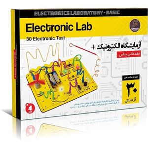 پک آزمایشگاه الکترونیک مقدماتی پلاس (30 آزمایش)