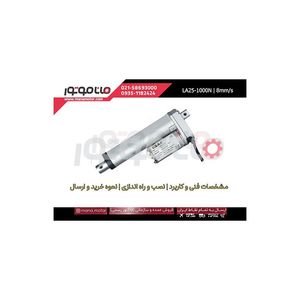 اکچویتور خطی (جک برقی) 1000 نیوتون 150 میلیمتر مدل LA25 ساخت لینکان تایوان