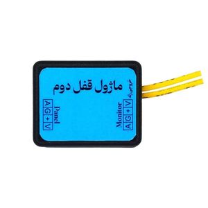 عملگر قفل دوم
