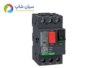 کلید حرارتی GV2ME07 اشنایدر 1.6 تا 2.5 آمپر | مدل مغناطیسی اشنایدر