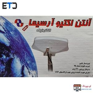 آنتن هوایی خفاشی آرسیما ARSIMA مدل 100