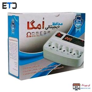 محافظ برق 7 خانه دیجیتال امگا OMEGA