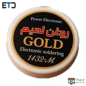 روغن لحیم 20 گرمی GOLD